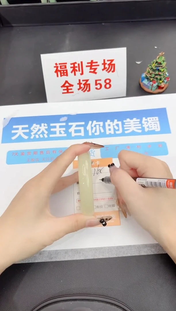 未镶嵌手镯石英质玉165-59