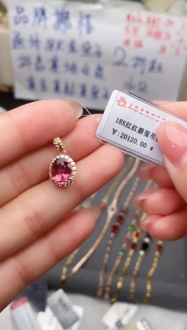 颈饰18K金镶嵌碧玺--专柜--