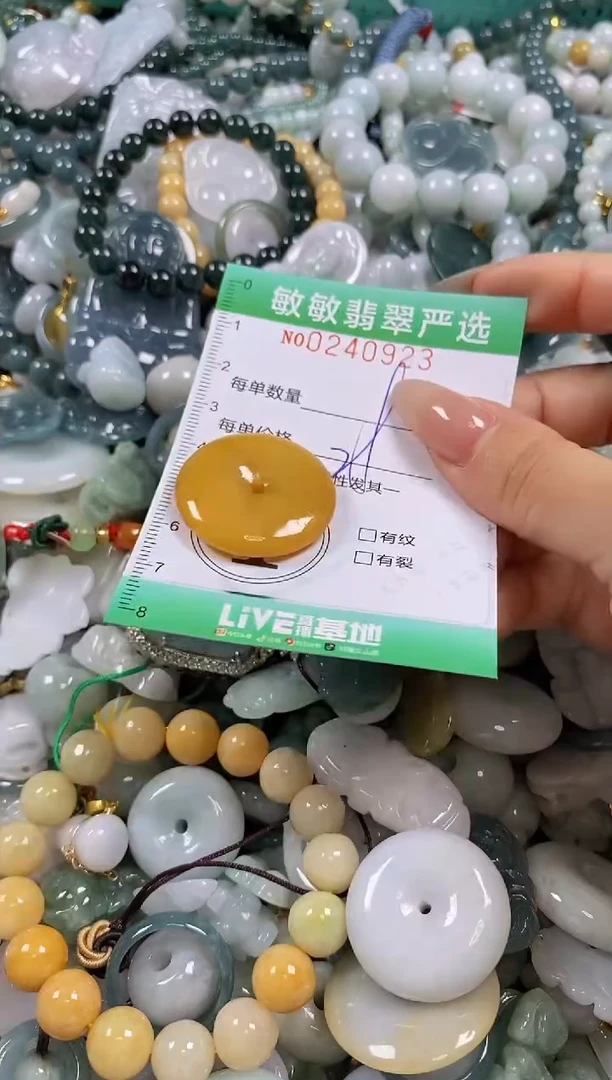 翡翠未镶嵌颈饰闪购0240923