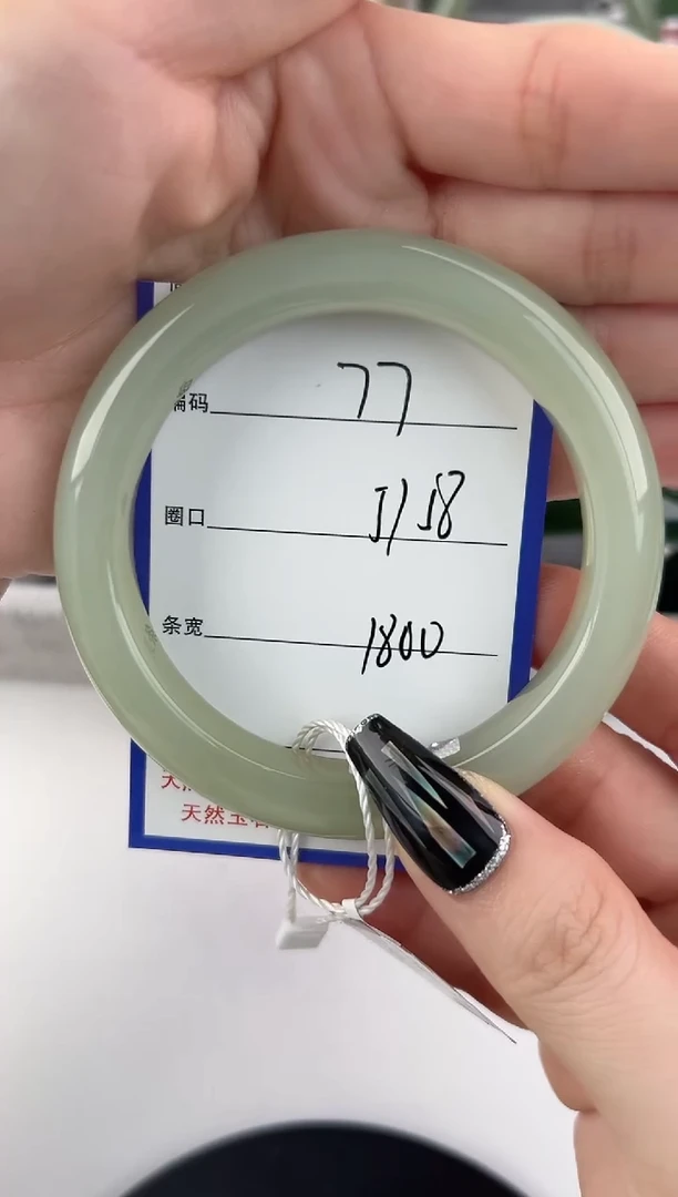 未镶嵌手镯和田玉77颜色微差无瑕疵