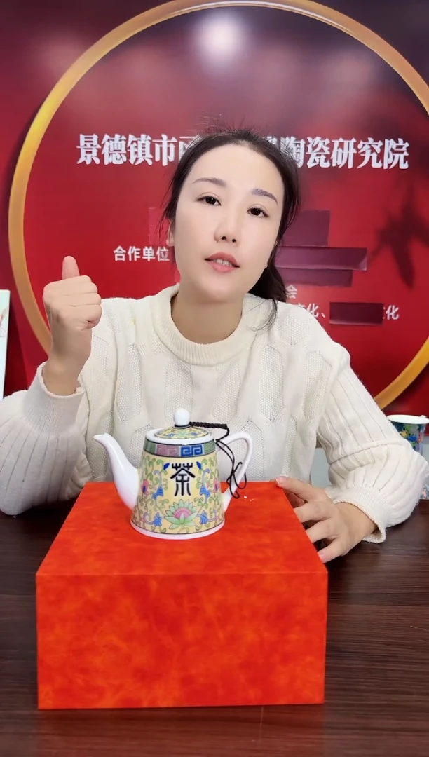 瓷055函夏非遗釉下五彩黄底万寿无疆茶壶
