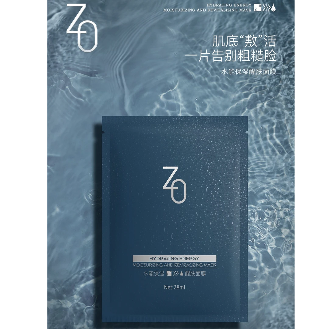 【新世代面膜】肌底敷活清爽控油 ZO水能保湿醒肤面膜 17110-