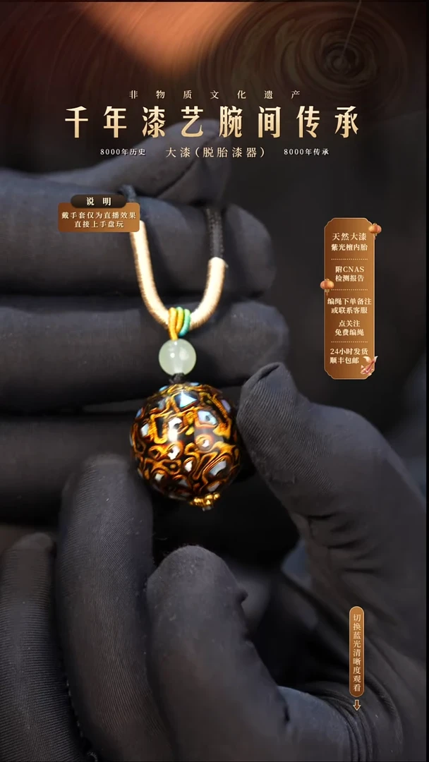 锦城大漆/单珠/2.0cm  600
