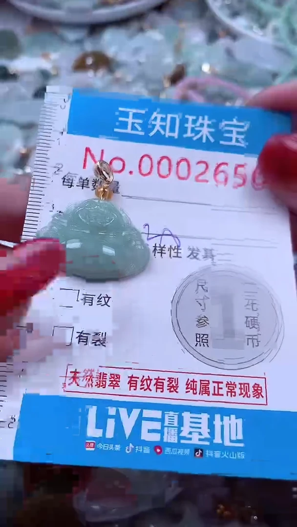 吊坠(不含链)未镶嵌翡翠2654