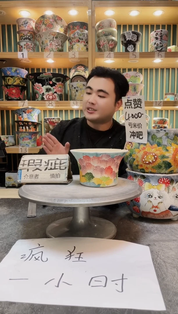 瓷片默认微瑕一物一拍1122-171