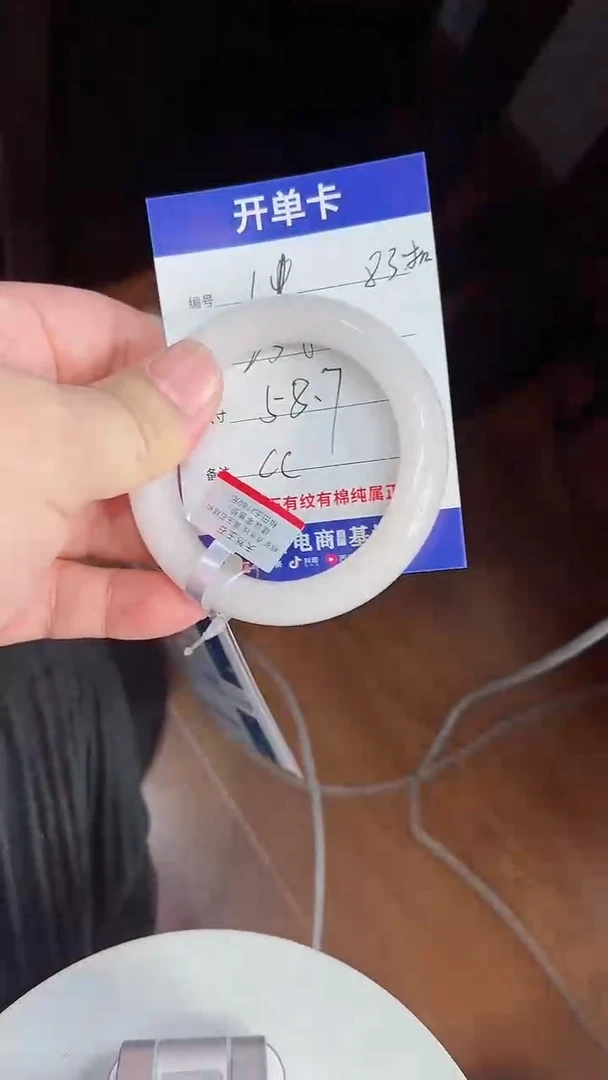 未镶嵌手镯和田玉11/58.7/83g