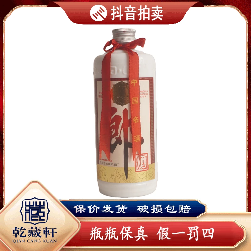 1987年铁盖郎酒53度酱香型白酒450ml-0596