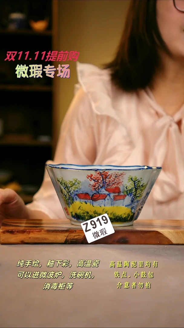 其他WZ919陶然集器瓷器