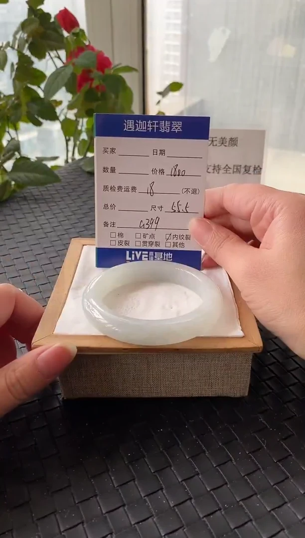 未镶嵌手镯翡翠55.5圈口 G399编码