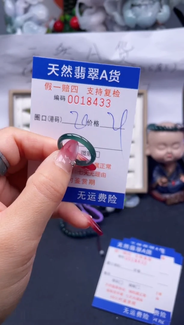 【闪购商品】翡翠戒指未镶嵌20*18433...
