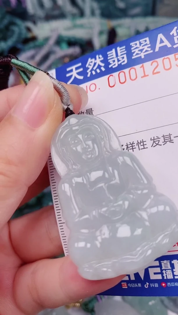 颈饰未镶嵌翡翠00001205