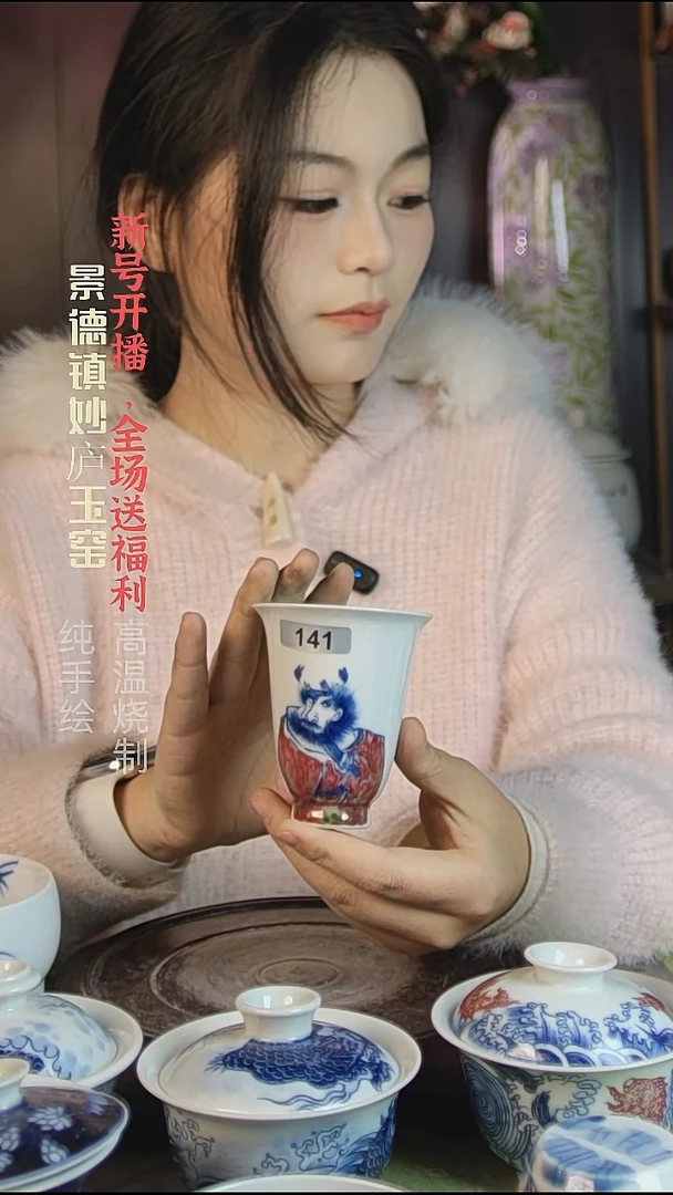 盘陶妙庐玉窑钟馗高闻香141微瑕