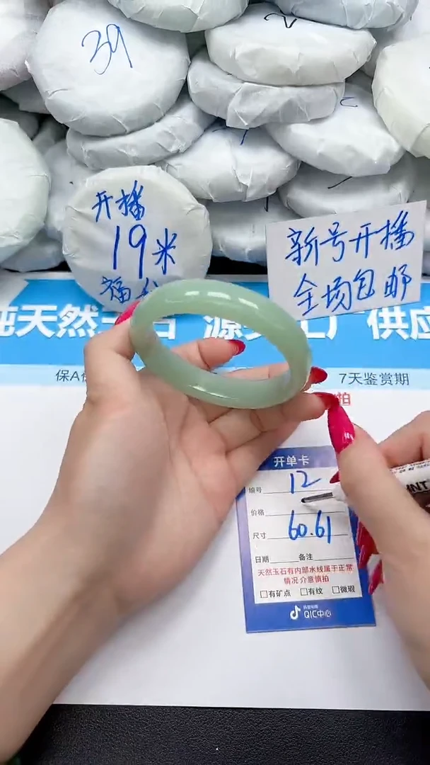 未镶嵌手镯石英质玉12/6061