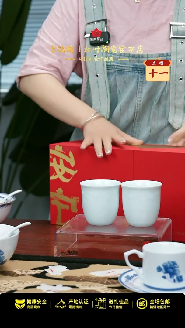 1个正价2头祥云水杯套组