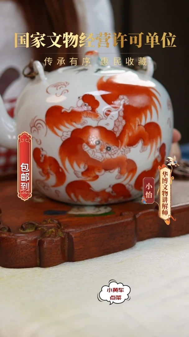 清壶536矾红彩太师少保茶壶