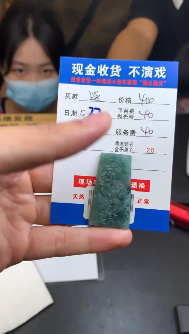 定制翡翠未镶嵌SYD130007