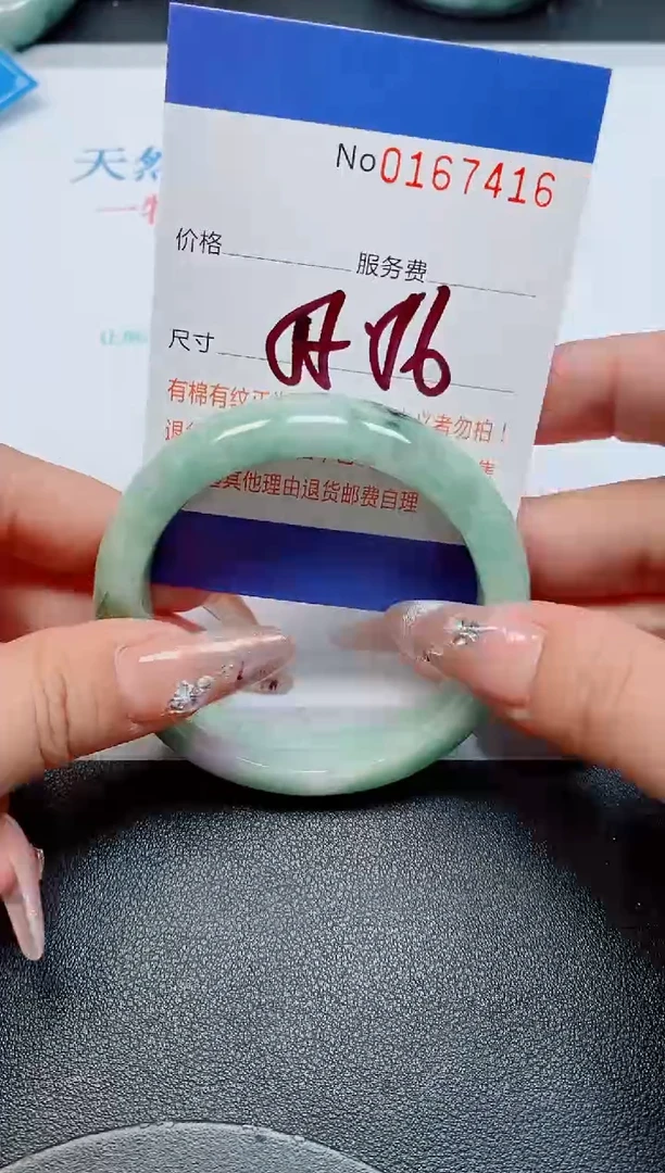 未镶嵌手镯翡翠天然缅甸翡翠167416