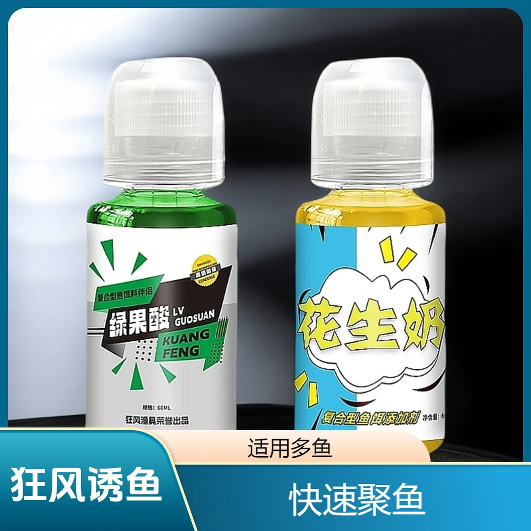 狂风鲫鲤草鲮鱼促食诱鱼聚鱼野钓黑坑添加剂