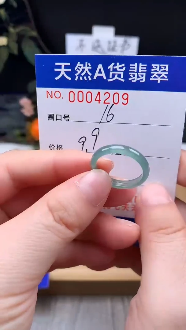 未镶嵌戒指翡翠16#