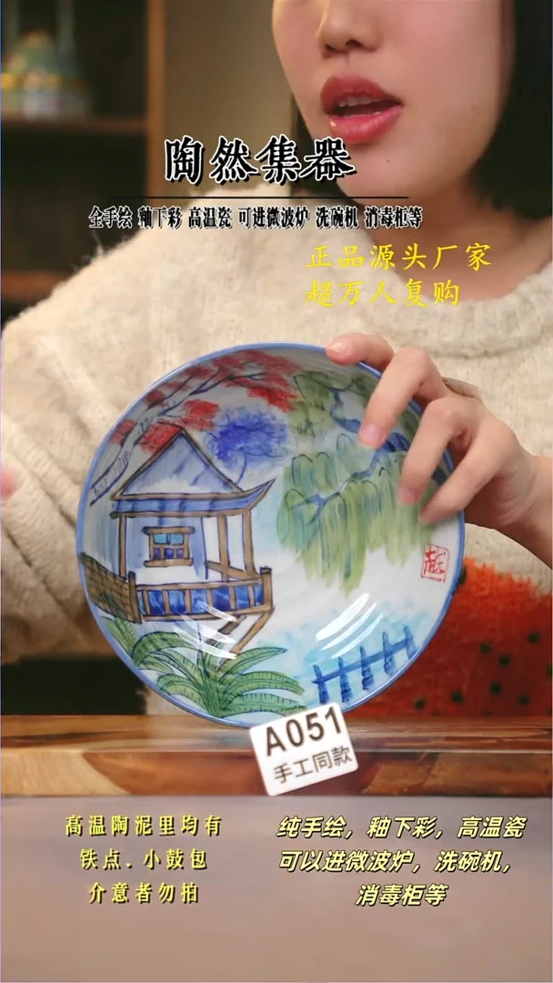 其他A051陶然集器瓷器