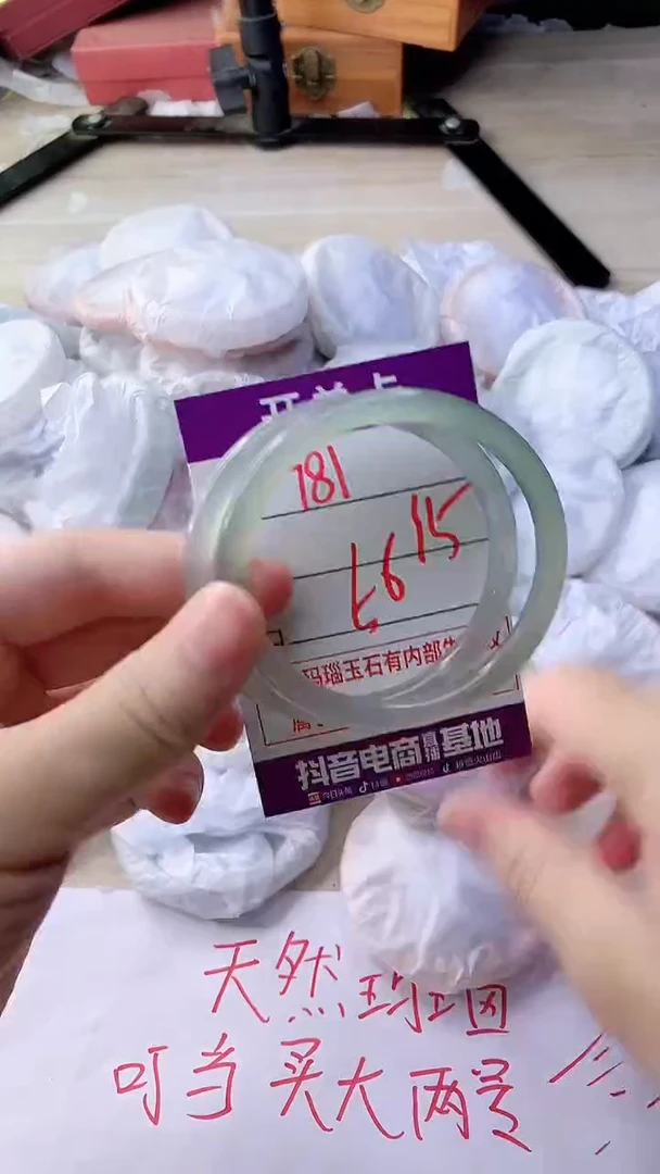 手镯玛瑙/玉髓未镶嵌781