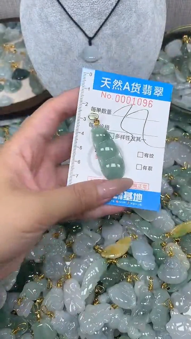 翡翠未镶嵌颈饰净货挂件-1096