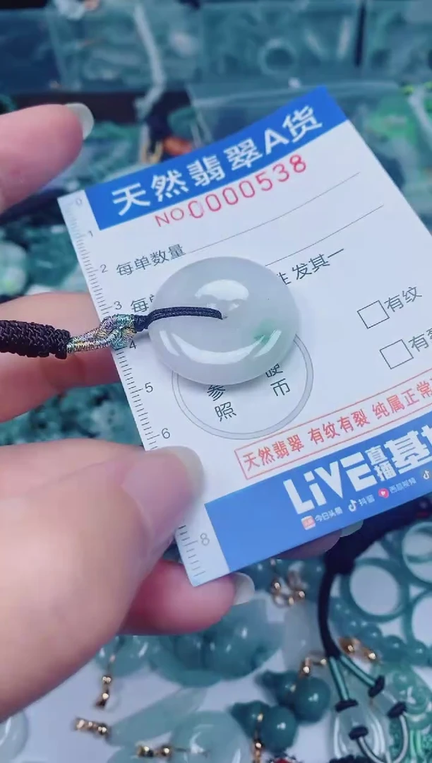 颈饰未镶嵌翡翠00000538