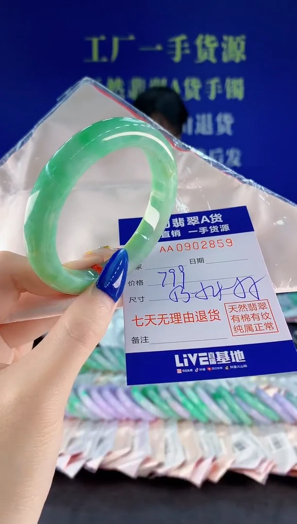 未镶嵌手镯翡翠59