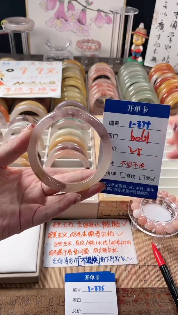 未镶嵌手镯石英质玉（金丝玉）1-874