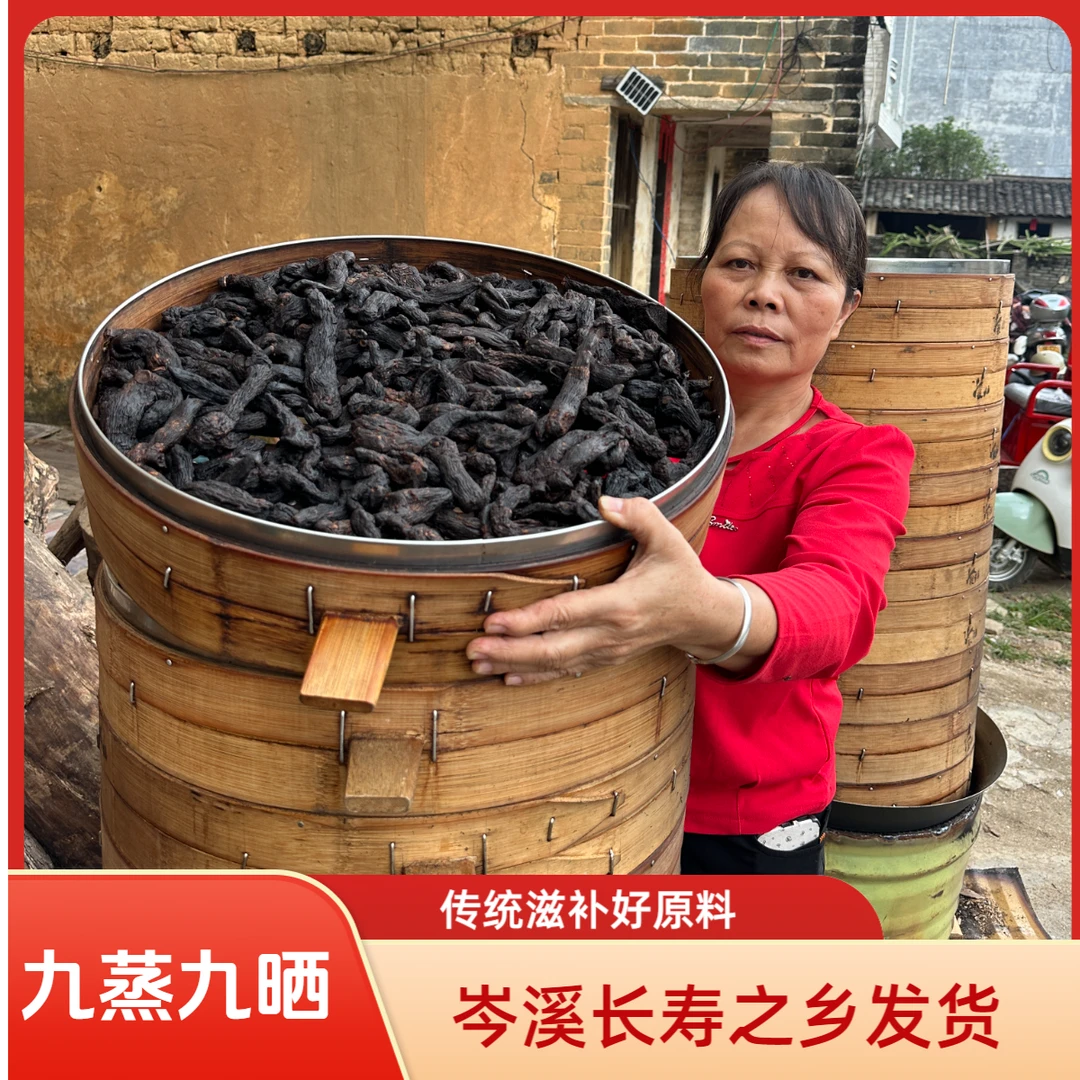 精选九蒸九晒土法九蒸九晒