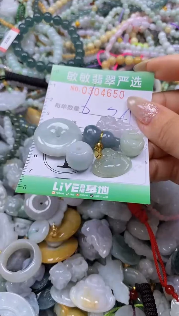翡翠未镶嵌颈饰闪购0304650