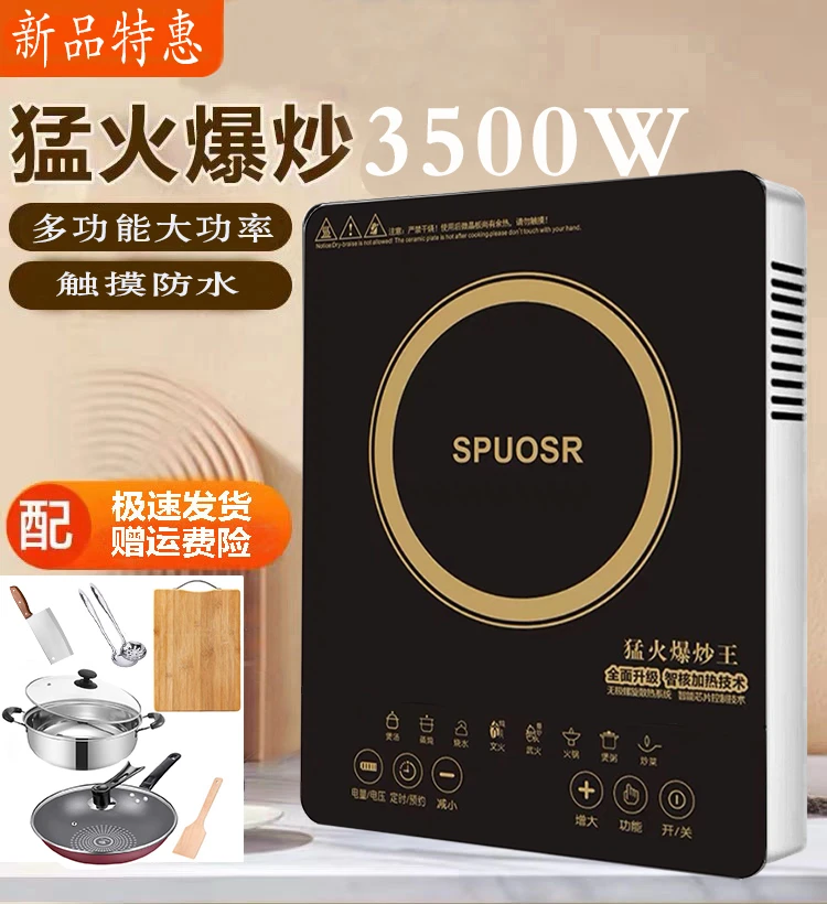 正品苏泊电磁炉家用3500W大火力新款猛火爆炒定时省电触摸炒菜灶