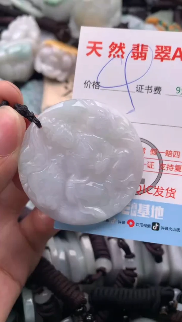 【闪购商品】翡翠吊坠(不含链)未镶嵌1