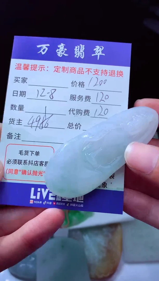 未镶嵌定制翡翠勇****技翡翠毛货定制225867