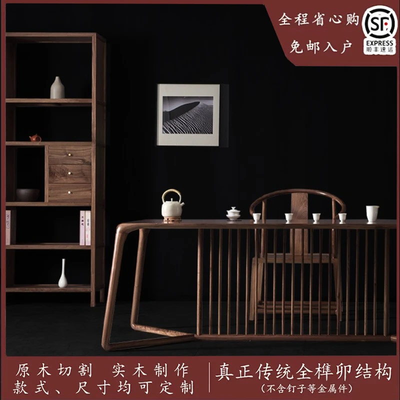 佳古轩新中式茶台家用小型茶桌阳台实木办公室老榆木北美黑胡桃木