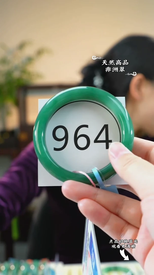 未镶嵌手镯石英质玉（非洲翠）5960