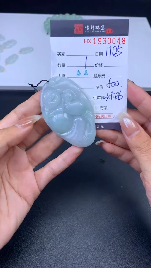 未镶嵌挂件翡翠哈轩 挂件1