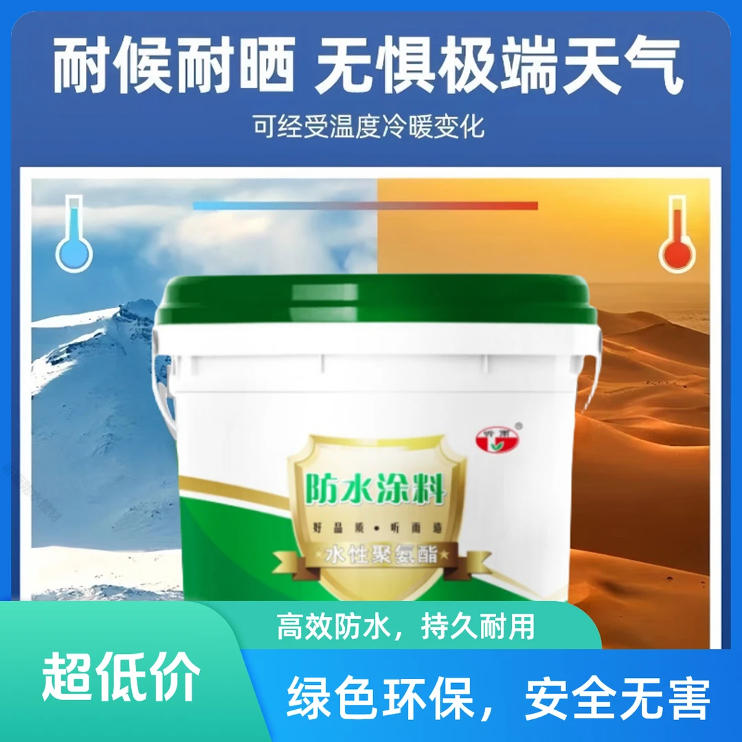 材料名楼防漏水补漏顶第壹防晒漏水防冻聚氨酯防水涂料听雨补漏王