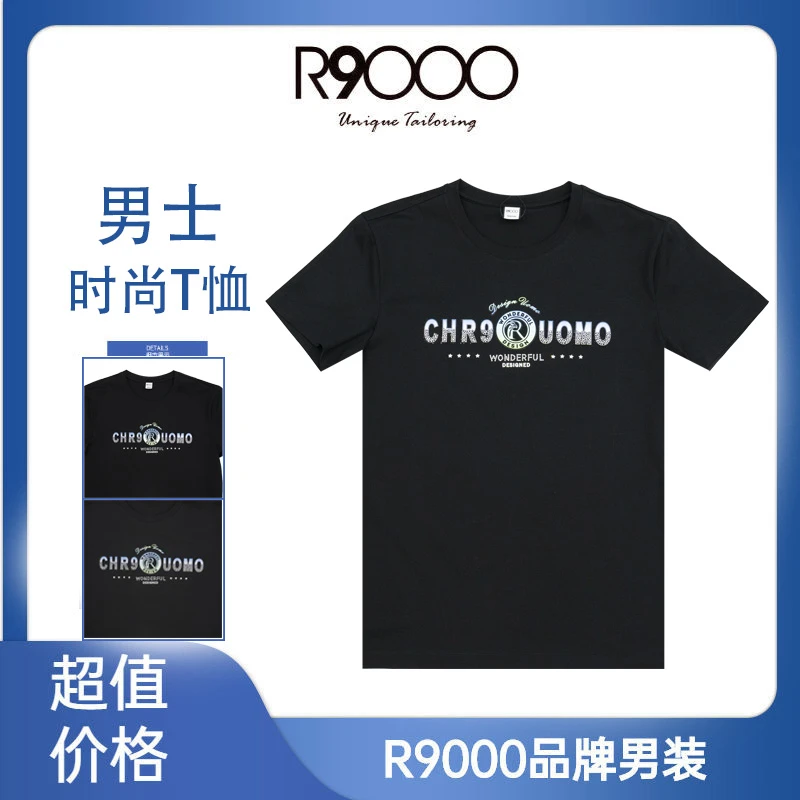 R9000品质合身版型烫钻渐变色设计高端男士短袖t恤33015811/9