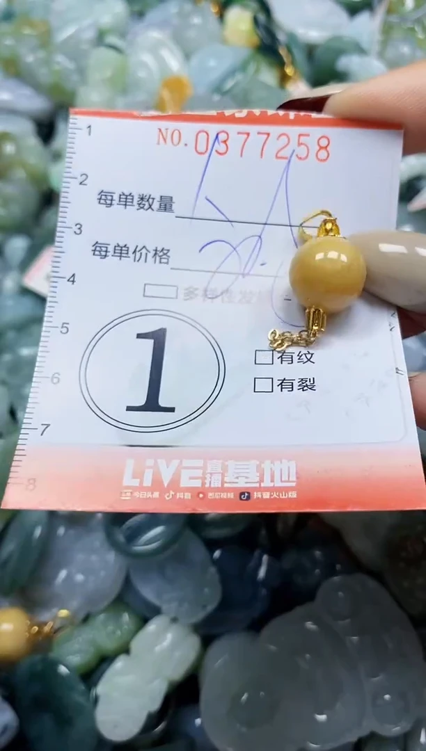 颈饰未镶嵌翡翠闪购0377258