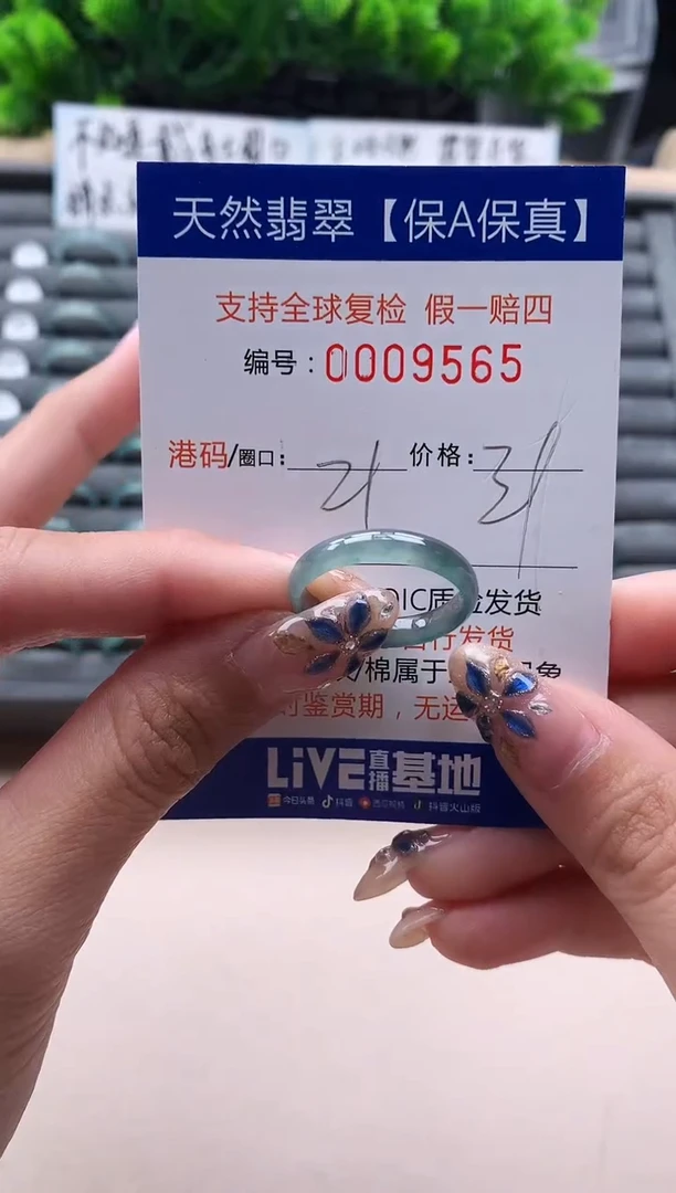 未镶嵌戒指翡翠9565