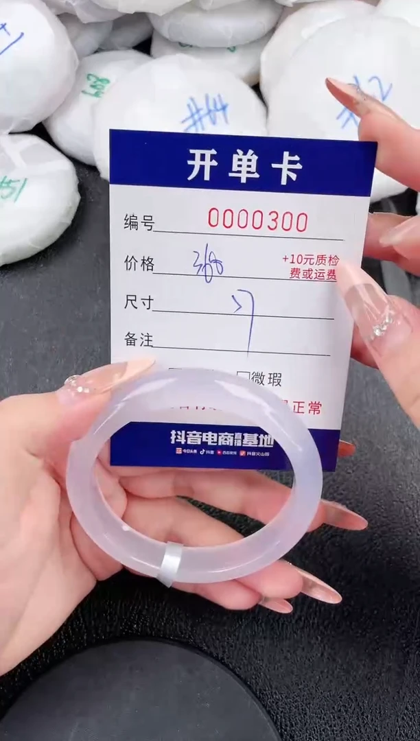 玛瑙/玉髓手镯未镶嵌300