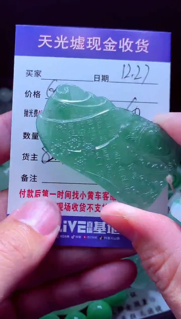 未镶嵌定制翡翠治翡翠毛货定制570727