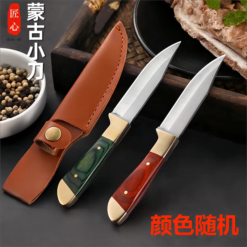 蒙古吃肉刀手把肉小刀水果刀户外家用锋利牛排刀