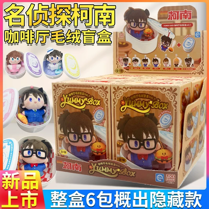 柯南咖啡厅毛绒盲盒