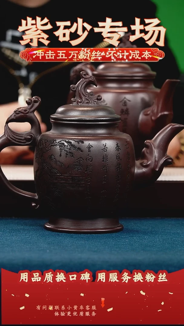 茶壶紫砂古乌泥 凤遗 刻杨贵妃