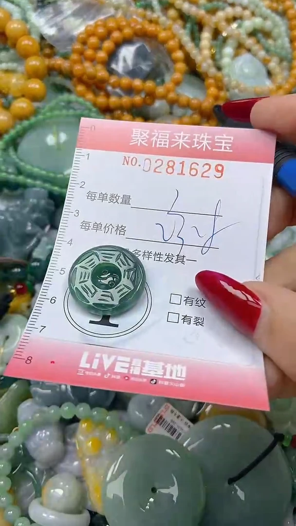 颈饰未镶嵌翡翠闪购0281629