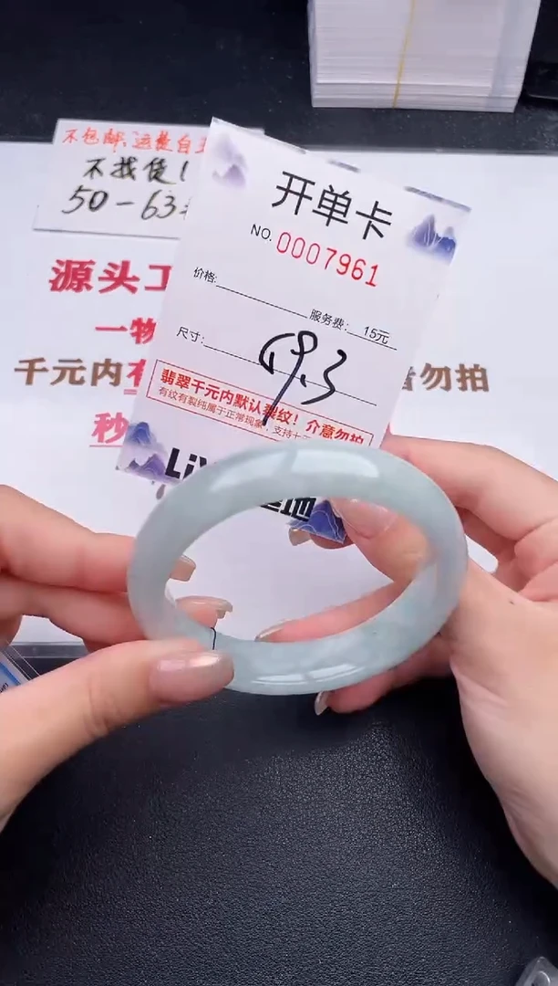 未镶嵌手镯翡翠61