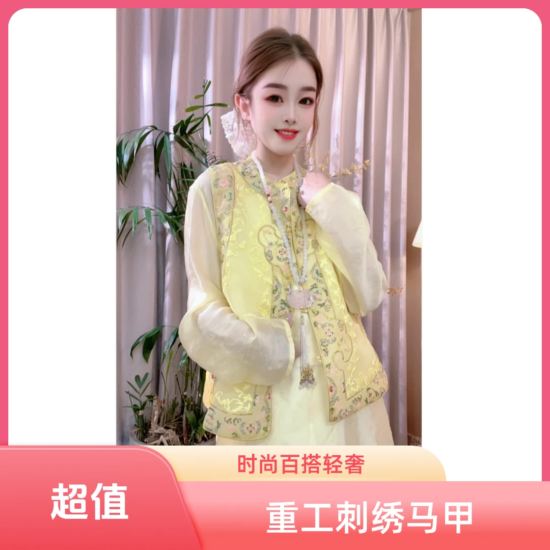 [枝时节]重工刺绣马甲春季新款时尚气质百搭I轻奢减龄马夹女上衣