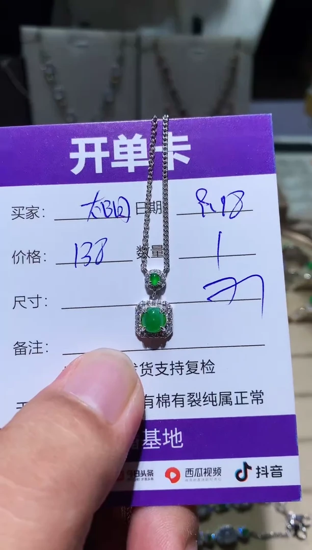 未镶嵌翡翠耳饰太**光太阳之光